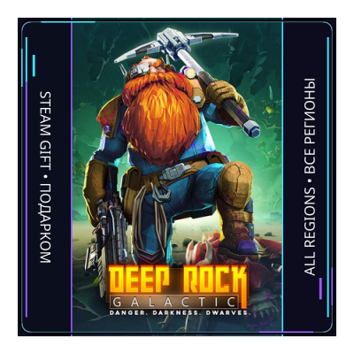 Deep Rock Galactic | Steam Gift ПК | АВТОДОСТАВКА