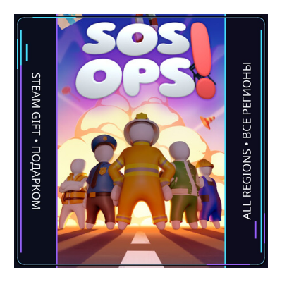 SOS OPS! | Steam Gift ПК | АВТОДОСТАВКА