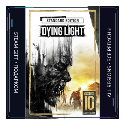 Dying Light | Steam Gift ПК | АВТОДОСТАВКА