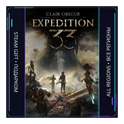 Clair Obscur: Expedition 33 | Steam Gift ПК | АВТОДОСТАВКА