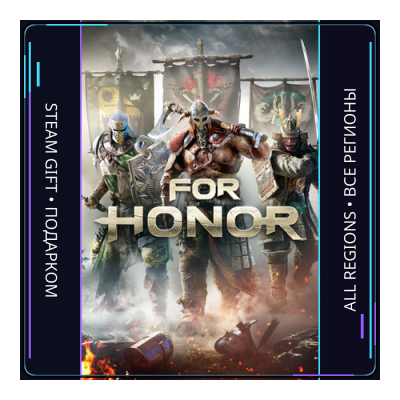 FOR HONOR | Steam Gift ПК | АВТОДОСТАВКА