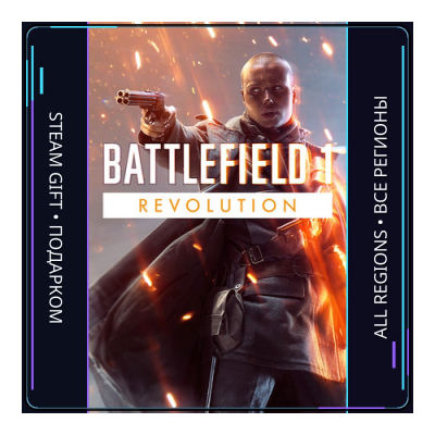 Battlefield 1 | Steam Gift ПК | АВТОДОСТАВКА