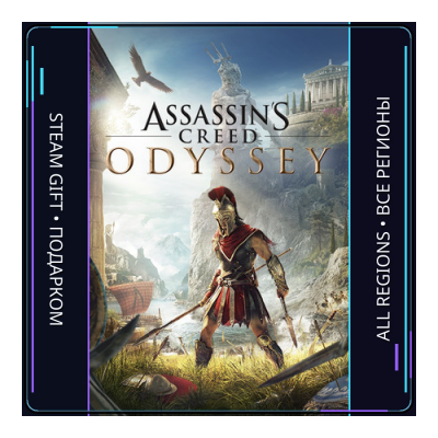Assassin's Creed Odyssey | Steam Gift ПК | АВТОДОСТАВКА