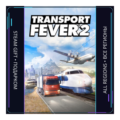 Transport Fever 2 | Steam Gift ПК | АВТОДОСТАВКА