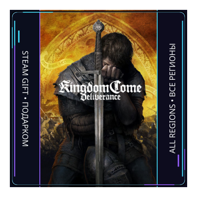 Kingdom Come: Deliverance | Steam Gift ПК | АВТОДОСТАВКА