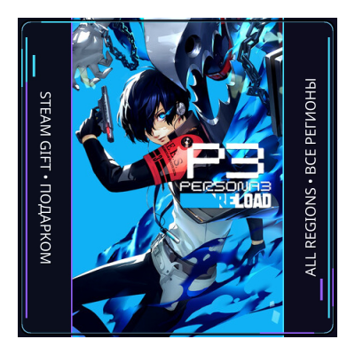 Persona 3 Reload | Steam Gift ПК | АВТОДОСТАВКА