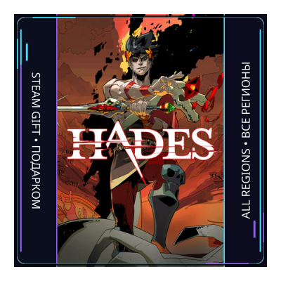 Hades | Steam Gift ПК | АВТОДОСТАВКА