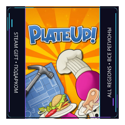 PlateUp! | Steam Gift ПК | АВТОДОСТАВКА
