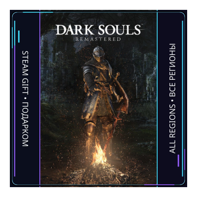 DARK SOULS: REMASTERED | Steam Gift ПК | АВТОДОСТАВКА
