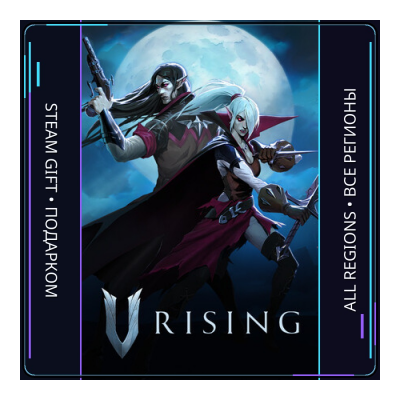 V Rising | Steam Gift ПК | АВТОДОСТАВКА