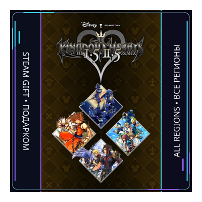 KINGDOM HEARTS -HD 1.5+2.5 ReMIX | Steam Gift ПК | АВТОДОСТАВКА