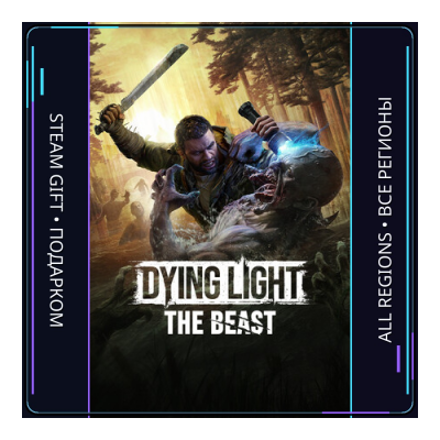 Dying Light: The Beast | Steam Gift ПК | АВТОДОСТАВКА