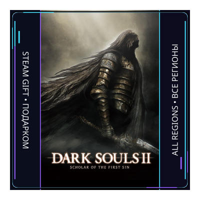 DARK SOULS II: Scholar of the First Sin | Steam Gift ПК | АВТОДОСТАВКА