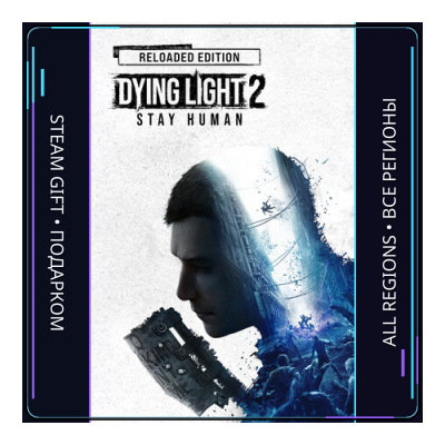 Dying Light 2 Stay Human: Reloaded Edition | Steam Gift ПК | АВТОДОСТАВКА