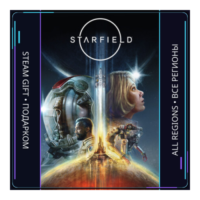 Starfield | Steam Gift ПК | АВТОДОСТАВКА