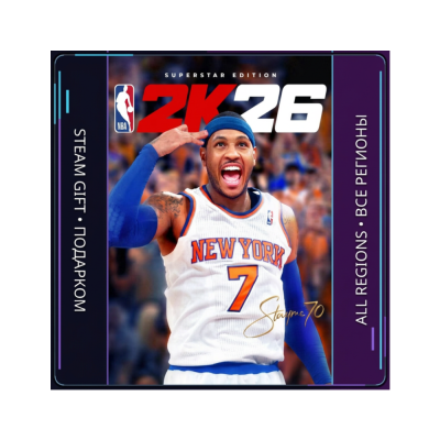 NBA 2K26 | Steam Gift ПК | АВТОДОСТАВКА