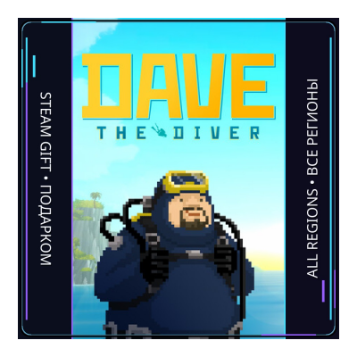 DAVE THE DIVER | Steam Gift ПК | АВТОДОСТАВКА