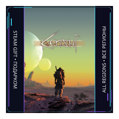 Kenshi | Steam Gift ПК | АВТОДОСТАВКА