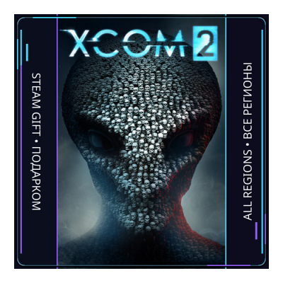 XCOM 2 | Steam Gift ПК | АВТОДОСТАВКА