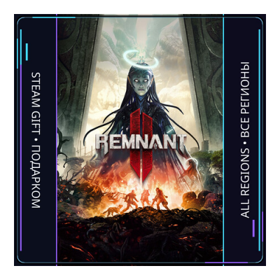 REMNANT II | Steam Gift ПК | АВТОДОСТАВКА