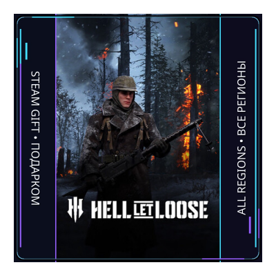 Hell Let Loose | Steam Gift ПК | АВТОДОСТАВКА
