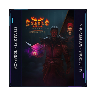 Diablo II: Resurrected – Infernal Edition | Steam Gift ПК | АВТОДОСТАВКА