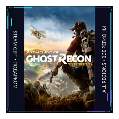 Tom Clancy's Ghost Recon Wildlands | Steam Gift ПК | АВТОДОСТАВКА