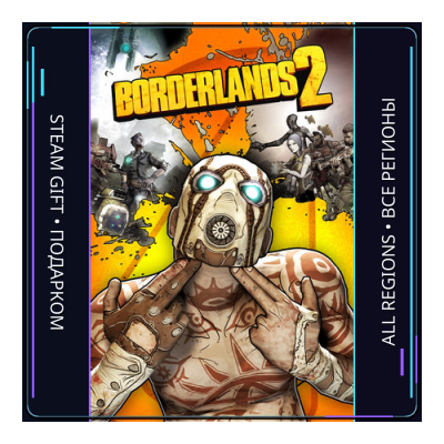 Borderlands 2 | Steam Gift ПК | АВТОДОСТАВКА