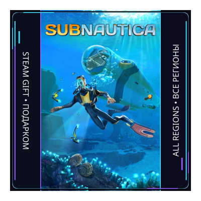 Subnautica | Steam Gift ПК | АВТОДОСТАВКА
