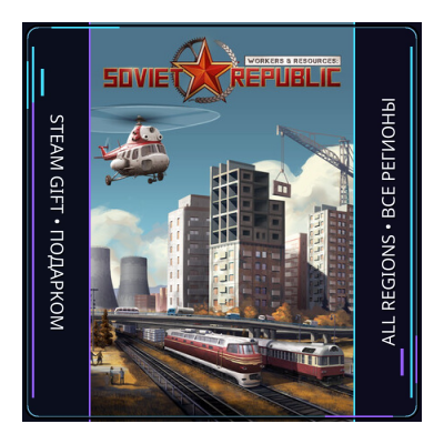 Workers & Resources: Soviet Republic | Steam Gift ПК | АВТОДОСТАВКА