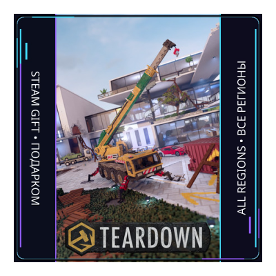 Teardown | Steam Gift ПК | АВТОДОСТАВКА