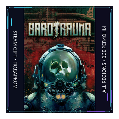 Barotrauma | Steam Gift ПК | АВТОДОСТАВКА