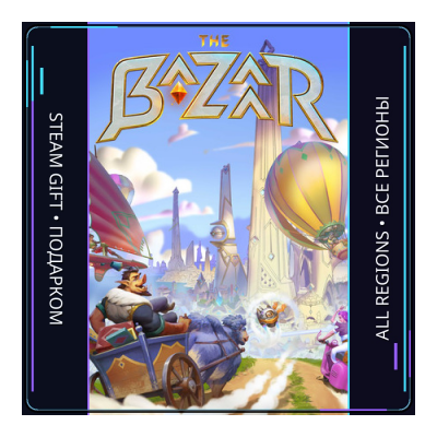 The Bazaar | Steam Gift ПК | АВТОДОСТАВКА