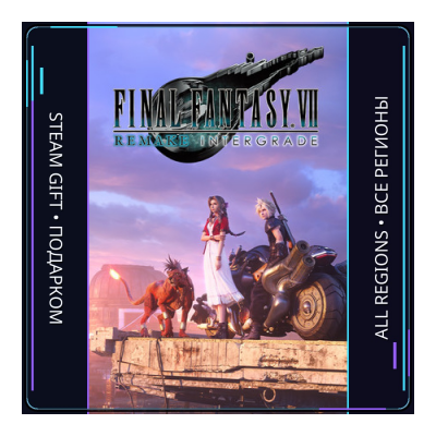 FINAL FANTASY VII REMAKE INTERGRADE | Steam Gift ПК | АВТОДОСТАВКА