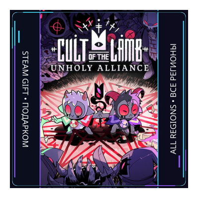 Cult of the Lamb | Steam Gift ПК | АВТОДОСТАВКА