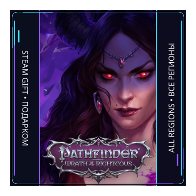 Pathfinder: Wrath of the Righteous - Enhanced Edition | Steam Gift ПК | АВТОДОСТАВКА