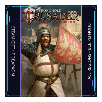 Stronghold Crusader: Definitive Edition | Steam Gift ПК | АВТОДОСТАВКА