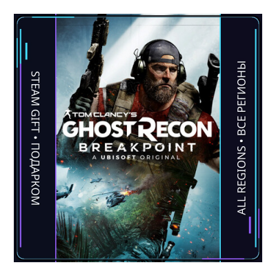 Tom Clancy's Ghost Recon Breakpoint | Steam Gift ПК | АВТОДОСТАВКА