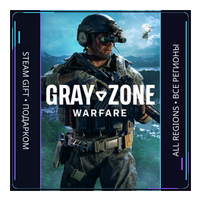 Gray Zone Warfare | Steam Gift ПК | АВТОДОСТАВКА