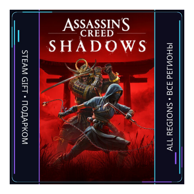 Assassin’s Creed Shadows | Steam Gift ПК | АВТОДОСТАВКА