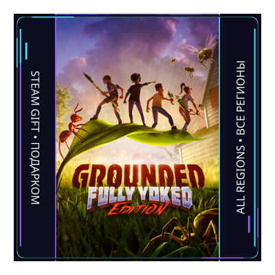 Grounded | Steam Gift ПК | АВТОДОСТАВКА