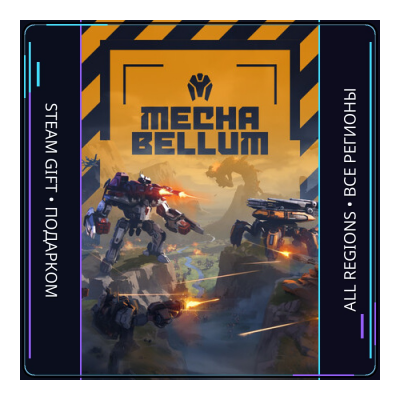 Mechabellum | Steam Gift ПК | АВТОДОСТАВКА