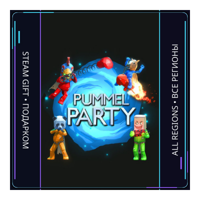 Pummel Party | Steam Gift ПК | АВТОДОСТАВКА