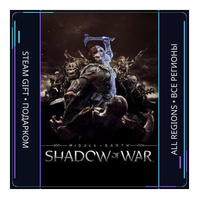 Middle-earth: Shadow of War | Steam Gift ПК | АВТОДОСТАВКА