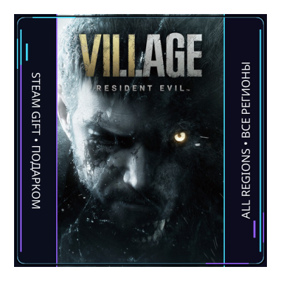 Resident Evil Village | Steam Gift ПК | АВТОДОСТАВКА