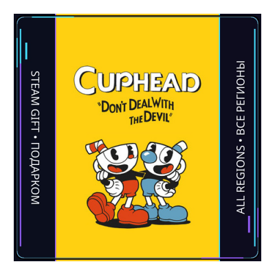 Cuphead | Steam Gift ПК | АВТОДОСТАВКА
