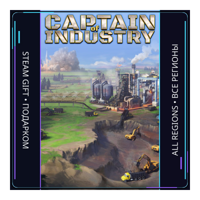 Captain of Industry | Steam Gift ПК | АВТОДОСТАВКА
