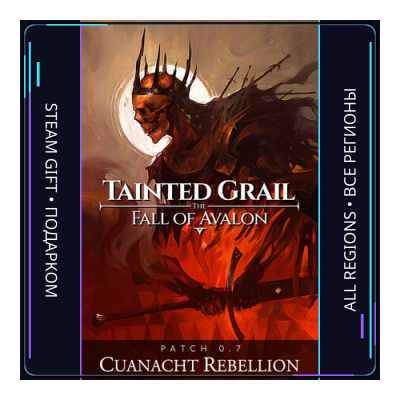 Tainted Grail: The Fall of Avalon | Steam Gift ПК | АВТОДОСТАВКА