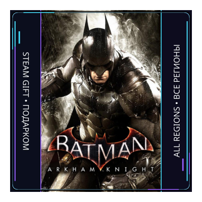 Batman: Arkham Knight | Steam Gift ПК | АВТОДОСТАВКА