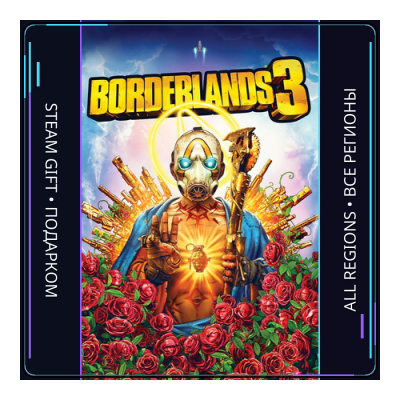Borderlands 3 | Steam Gift ПК | АВТОДОСТАВКА